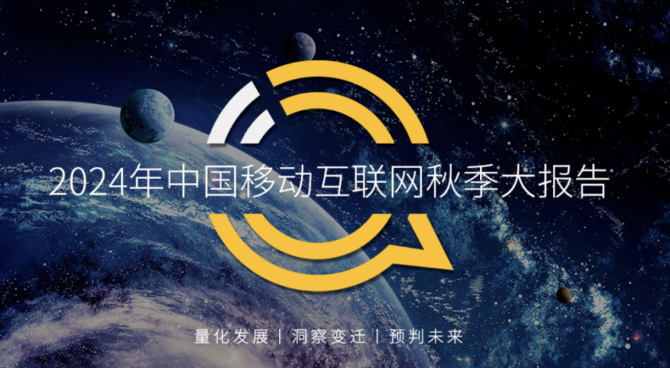 疯抢用户！《寻道大千》MAU近 7000 万，一短剧APP 月活破亿