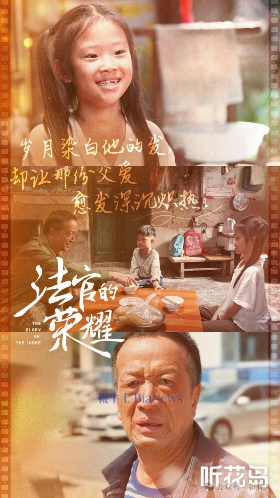 在短剧《法官的荣耀》中看到法的温度、人的真情-腾讯新闻