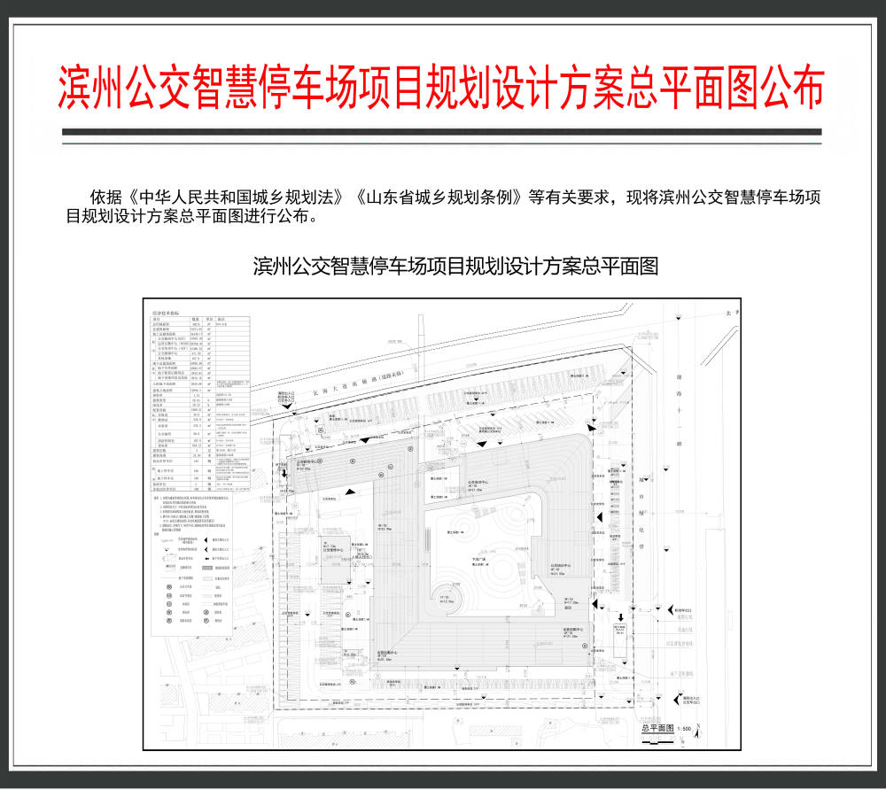 滨州 建大停车场图片