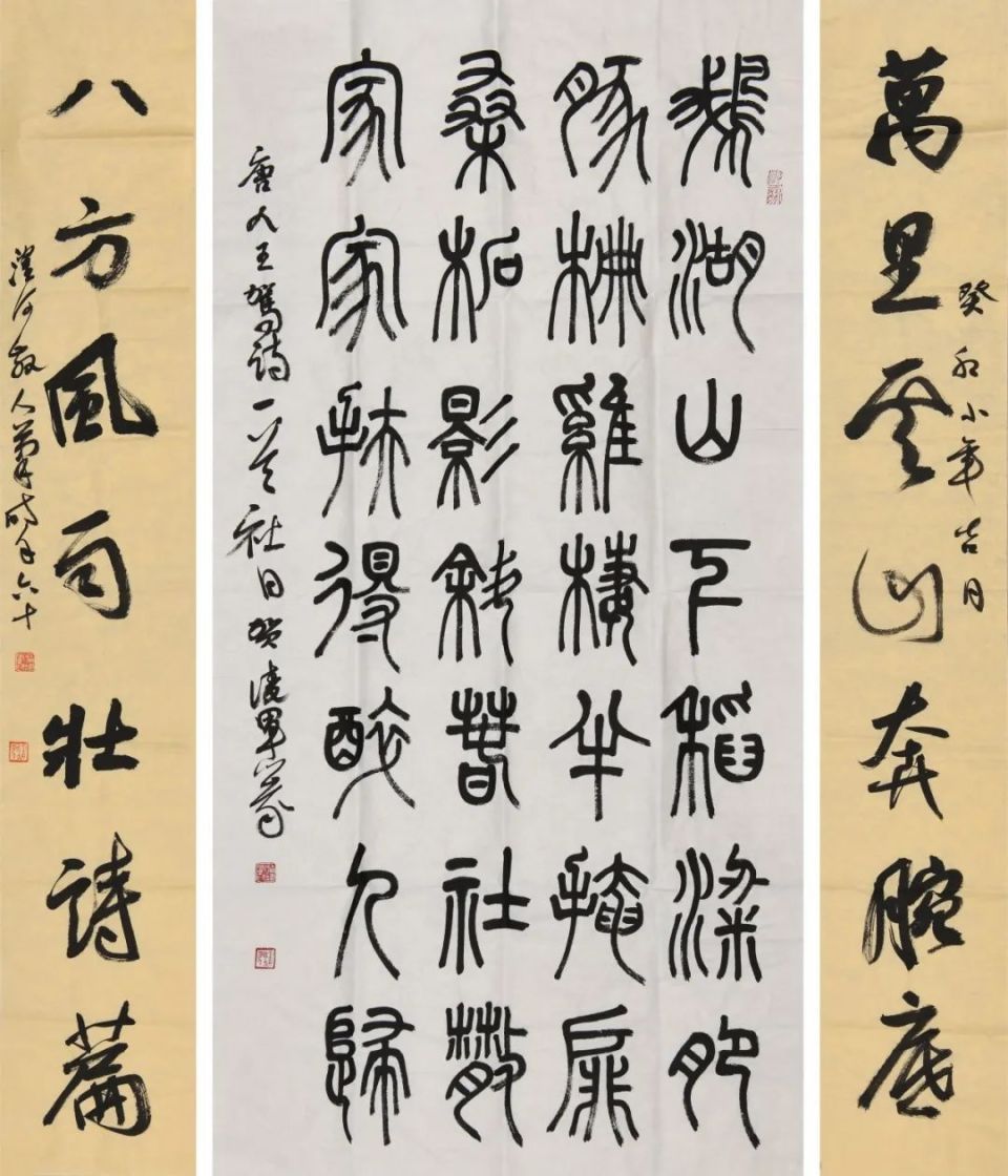5x16cmx2杨飞《烟云》23x10cmx1,23x5cmx2杨国强《青山幽幽》69x34cm