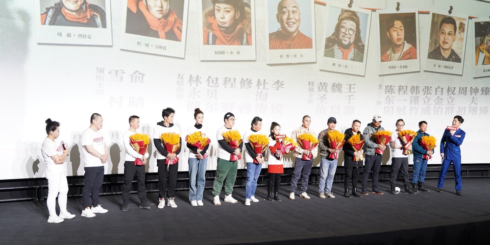 电影《极限奇援》首映 导演雪村俞晴携主创亮相_腾讯新闻