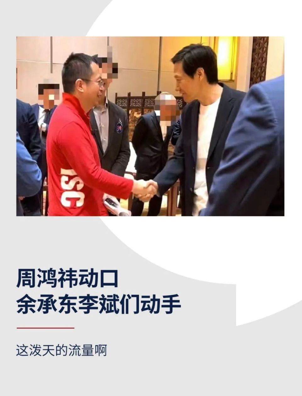 编辑|李国政出品|帮宁工作室(gbngzs)继小米董事长兼ceo雷军雷军之后