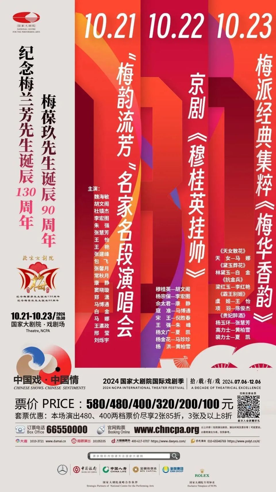 海鸥怎么呼吸大戏看北京10月21-27日文艺资讯丨莫里康内音乐会回溯经典_https://www.jmylbn.com_新闻资讯_第77张