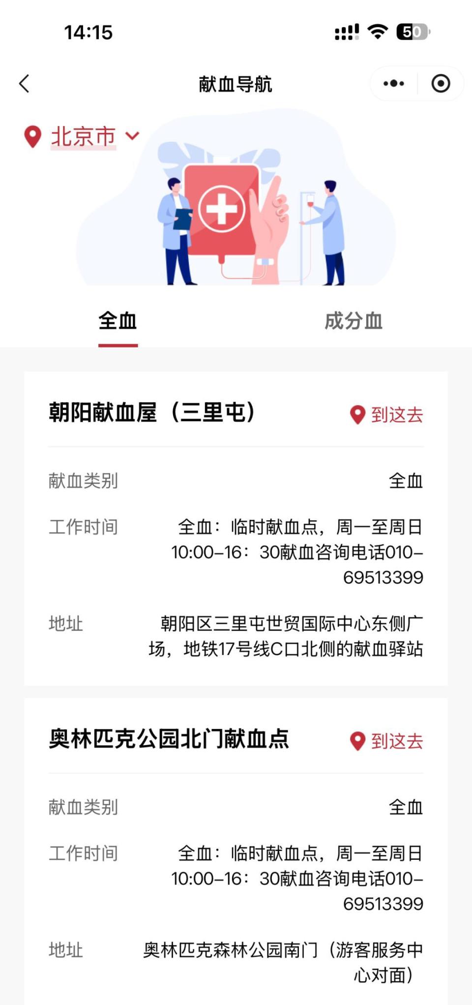 你的电子献血证来了！把这张“荣誉证书”装进手机_腾讯新闻