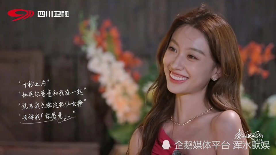 《势均力敌2》刘佳仪把拒绝当武器，她活成了恋综里的反套路女王_腾讯新闻