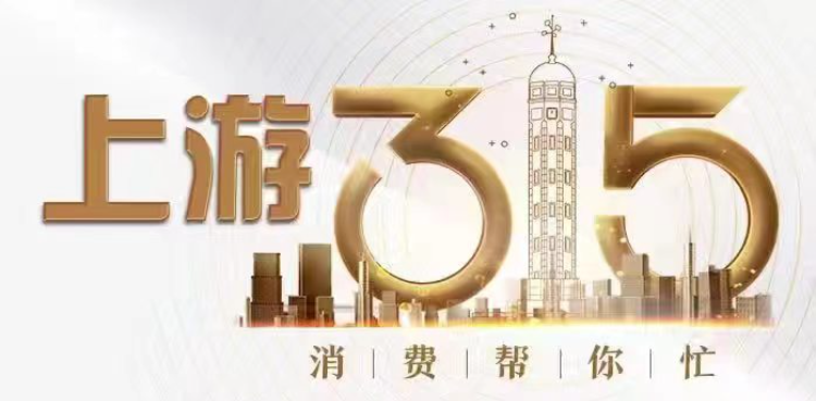 上游315·关注威尔仕丨29年品牌威尔仕衰落，新办公地像谜一样