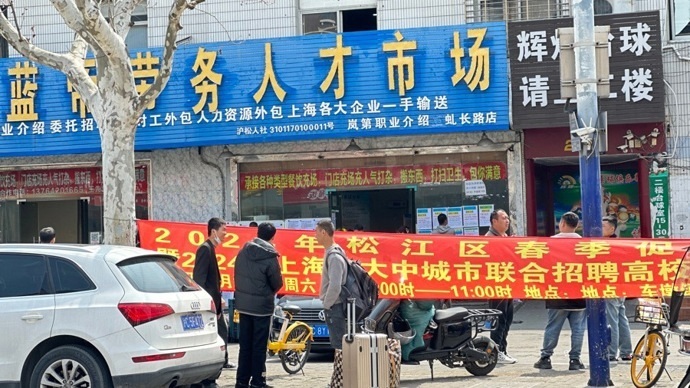 求职者,中介,工厂,劳务市场里的去留进退|上海,谁在进厂?