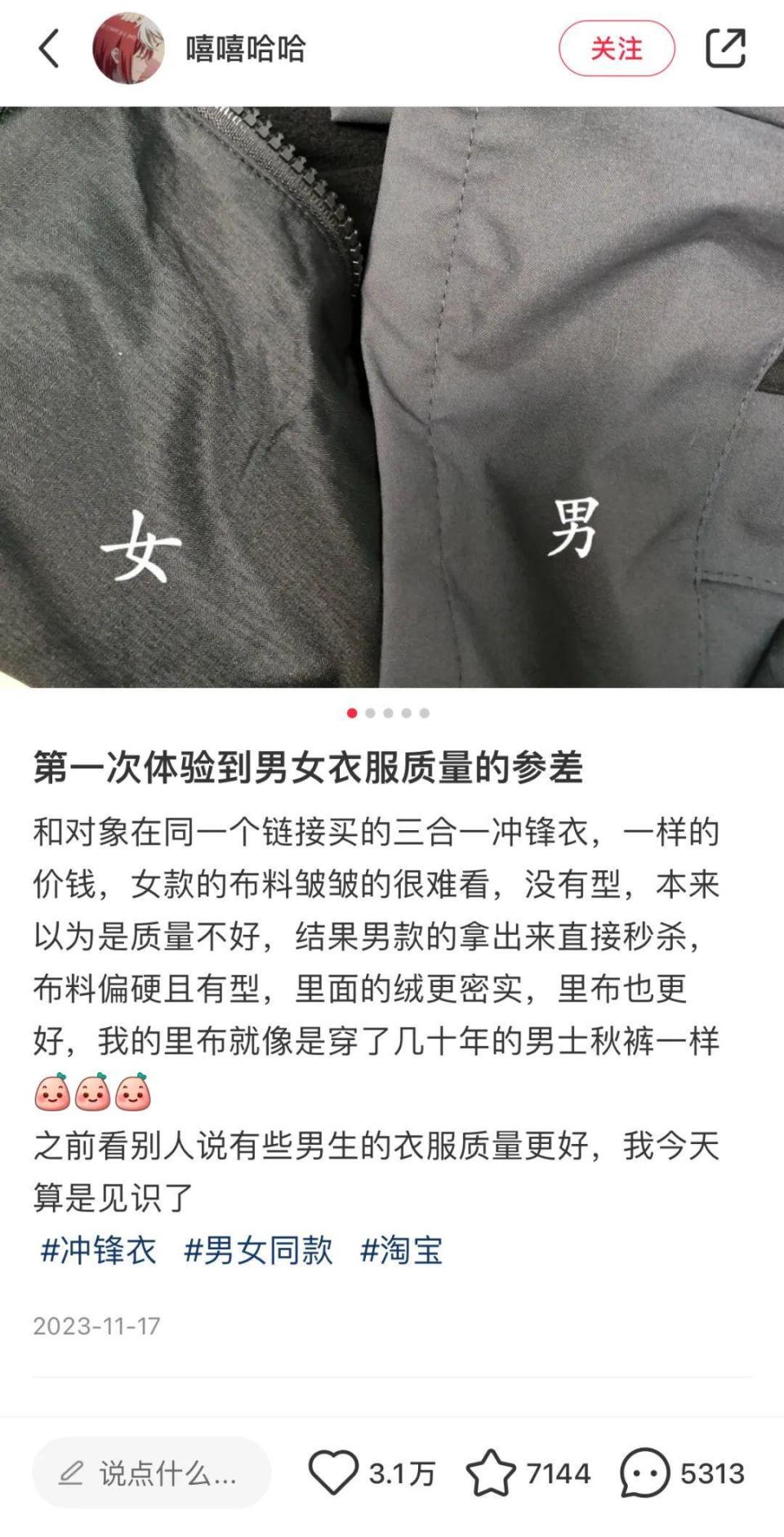 女裝更貴質(zhì)量卻更差，被“背刺”的女性開始買男裝