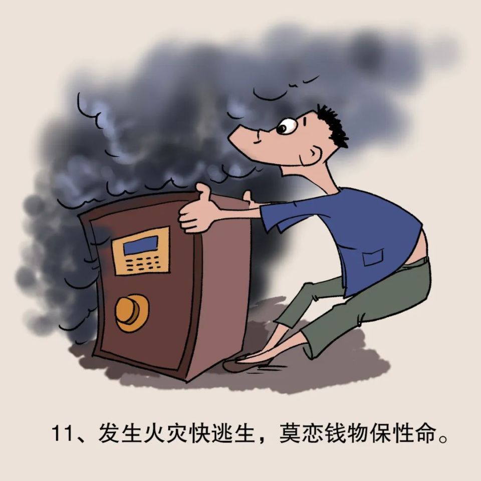请一定收好这份漫画版夏季消防安全提示莫让消防安全"中暑"夏季火灾