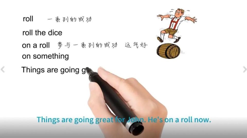 Jason：英语思维解密，为什么on a roll表示运气不错，轻松学英语_腾讯新闻