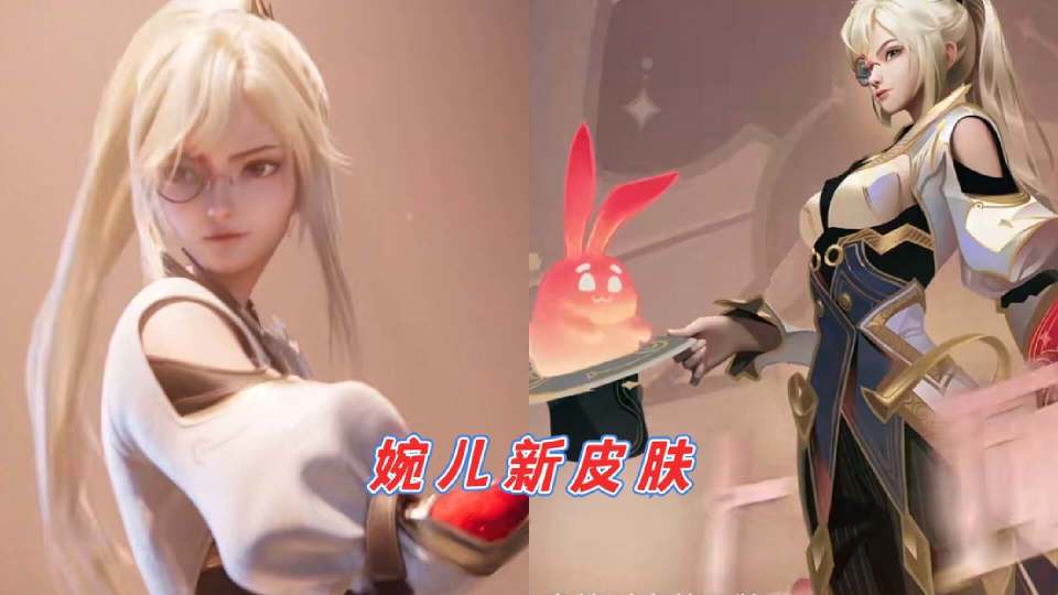 婉儿新皮肤美哭,程咬金皮肤免费