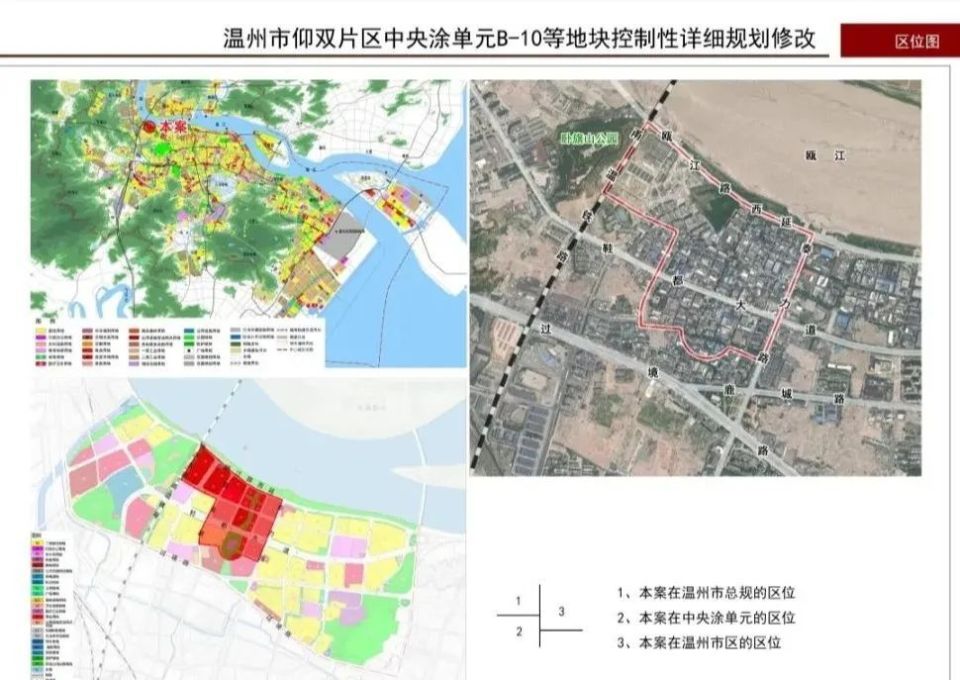 温州市区最新规划_腾讯新闻
