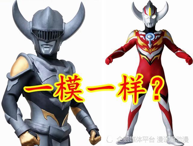 雷古洛斯：年轻迪亚波罗造型曝光，网友直呼眼熟，爆炎欧布皮套