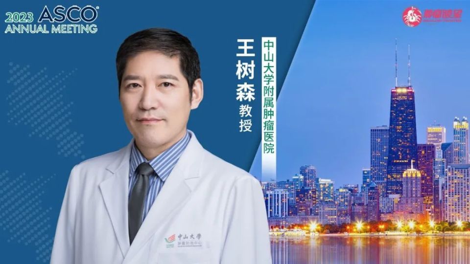 ASCO 2023丨王树森教授：PADA-1再更新，bESR1m指导HR＋/HER2-晚期乳腺癌精准治疗_腾讯新闻