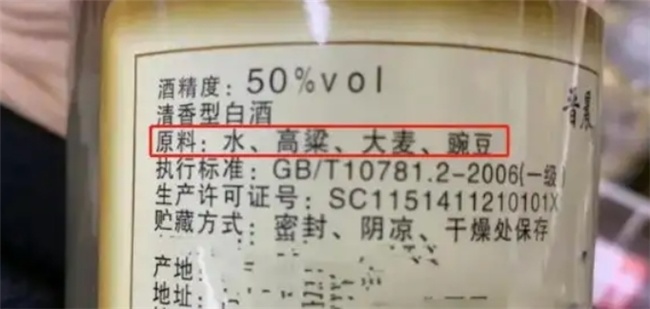 白酒20824是什么标准，白酒20822什么意思