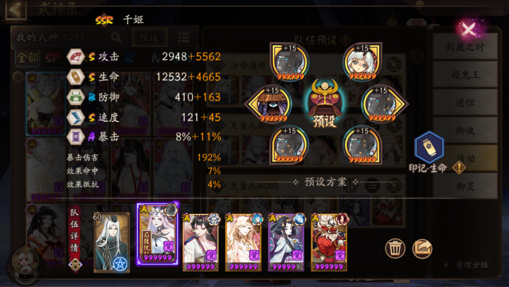 sp鬼童丸boss活动,奖励机制与阵容搭配,还是不够清空商店?_腾讯新闻