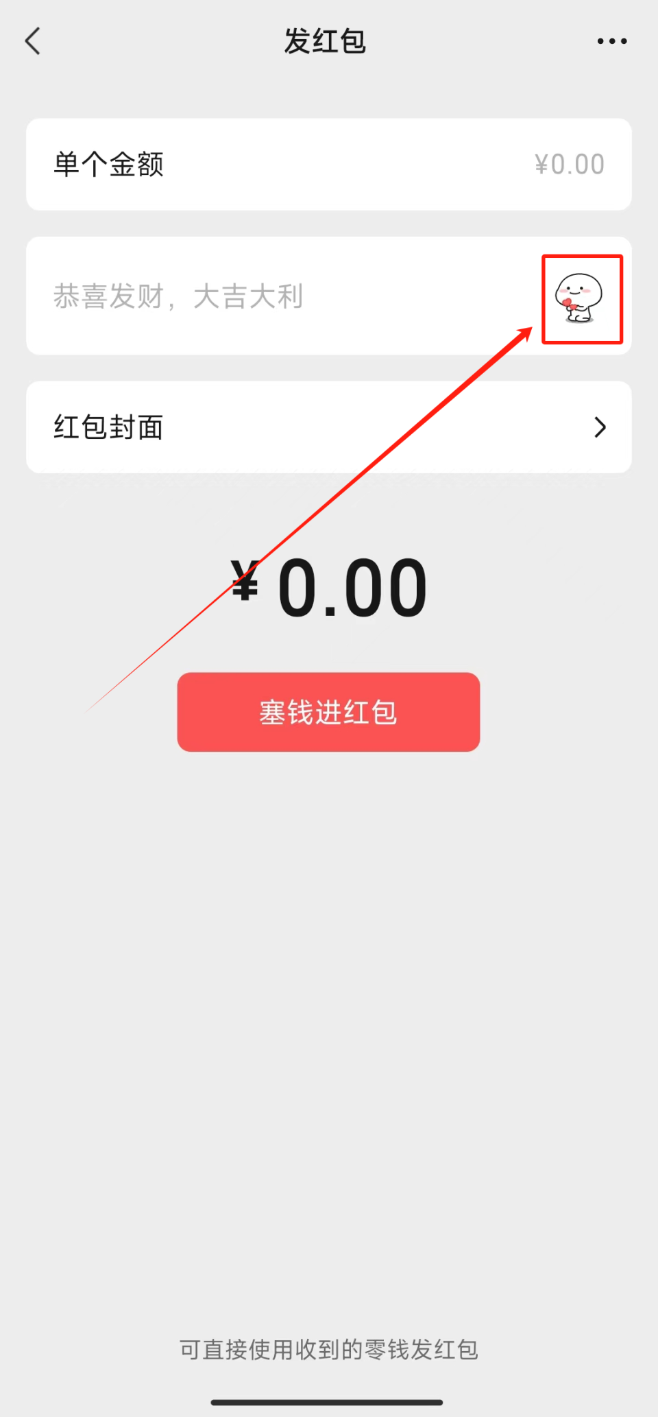 微信钱包0.00图片