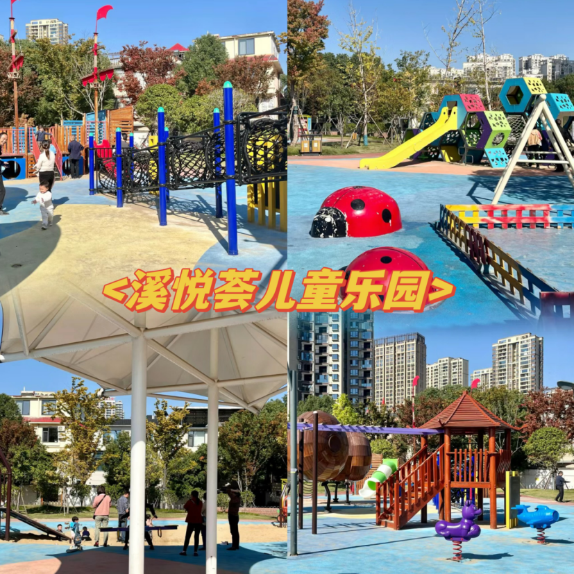 长沙8大免费户外游乐场,六一遛娃好去处!