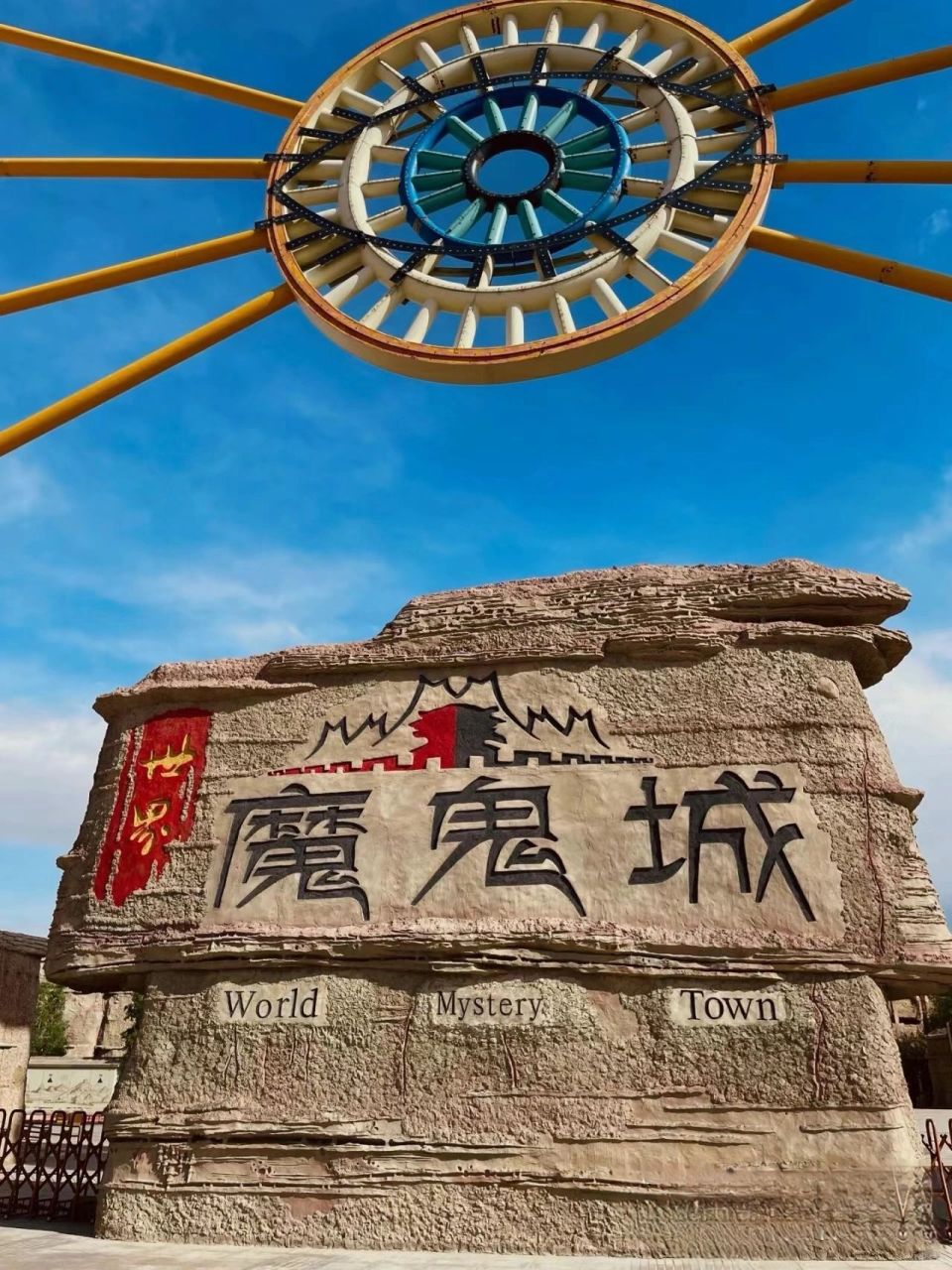 邂逅世界魔鬼城感受惊世骇俗之美