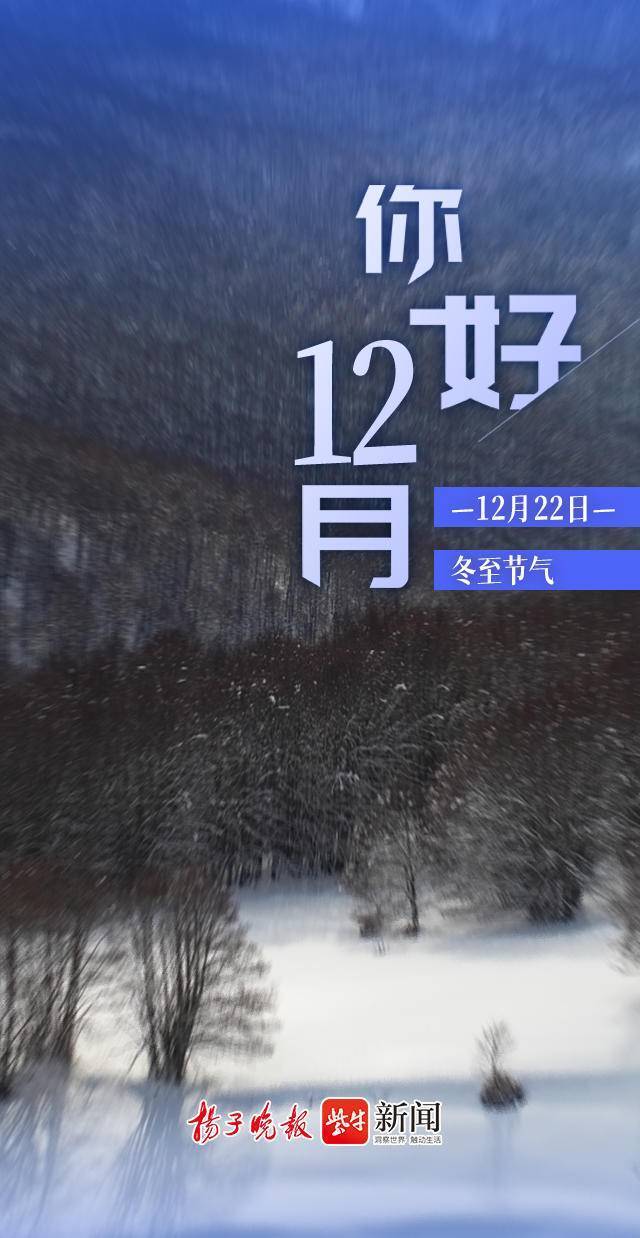 日历海报 | 你好,十二月!