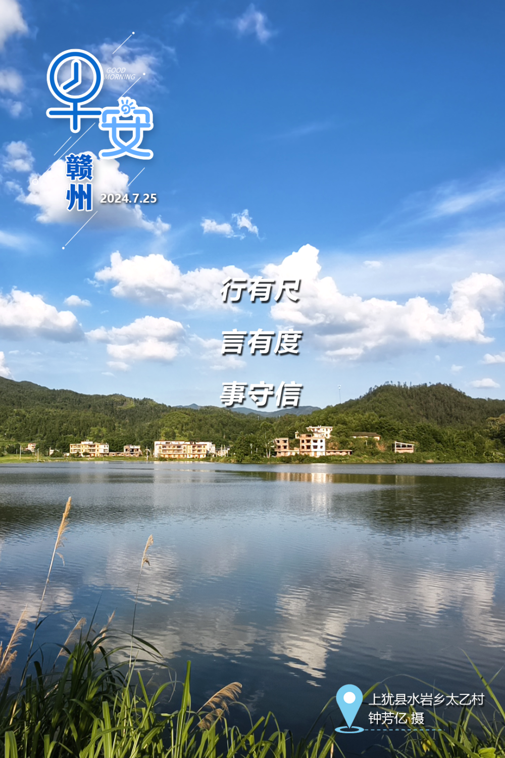 赣州市防汛抗旱指挥部办公室发布《关于做好台风"格美"防御工作的通知