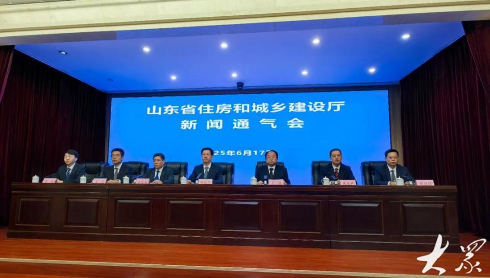 6月17日山东省住建厅通气会：老旧小区改