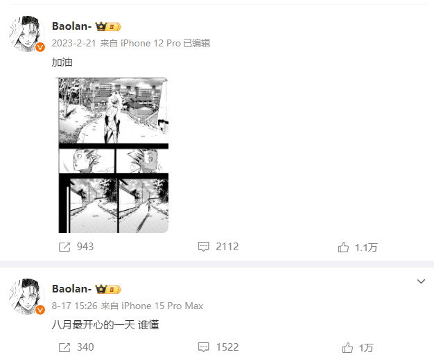 宝蓝玩黑神话悟空遭到粉丝抵制开骂:拎不清粉丝受众是吗?