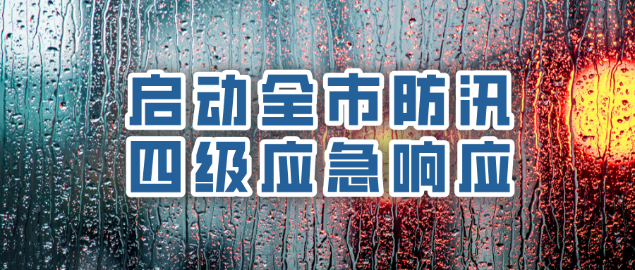 雨到房山了！明早8时，北京启动全市防汛四级应急响应_腾讯新闻