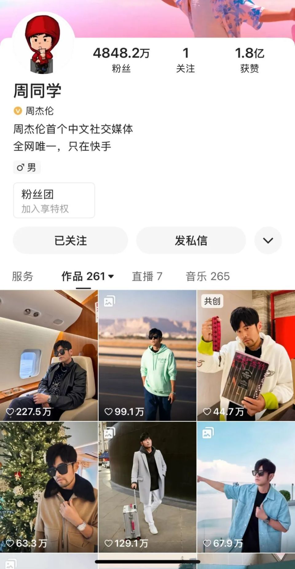 抖音建账号=抖音建账号就可以开播吗