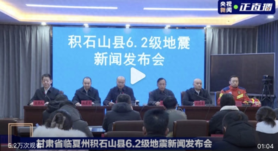 甘肃灾情：目前已调集消防，公安，以及官兵共计4000余人前往救援_腾讯新闻
