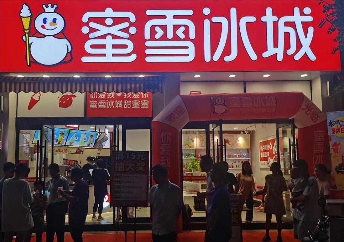 蜜雪冰城加盟费多少钱官方公开费用明细表加盟模式利润