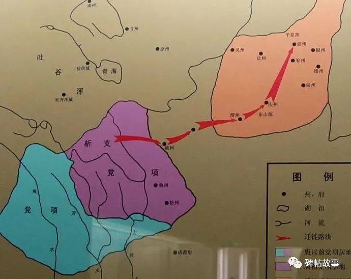 西夏皇室为什么姓拓跋？此碑揭秘党项羌与鲜卑拓跋氏的关系｜文史宴_腾讯新闻