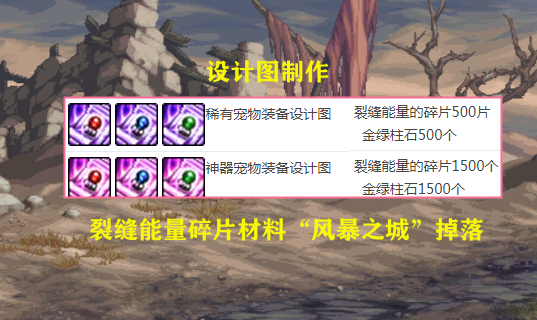 【3】加百利秘密商店.