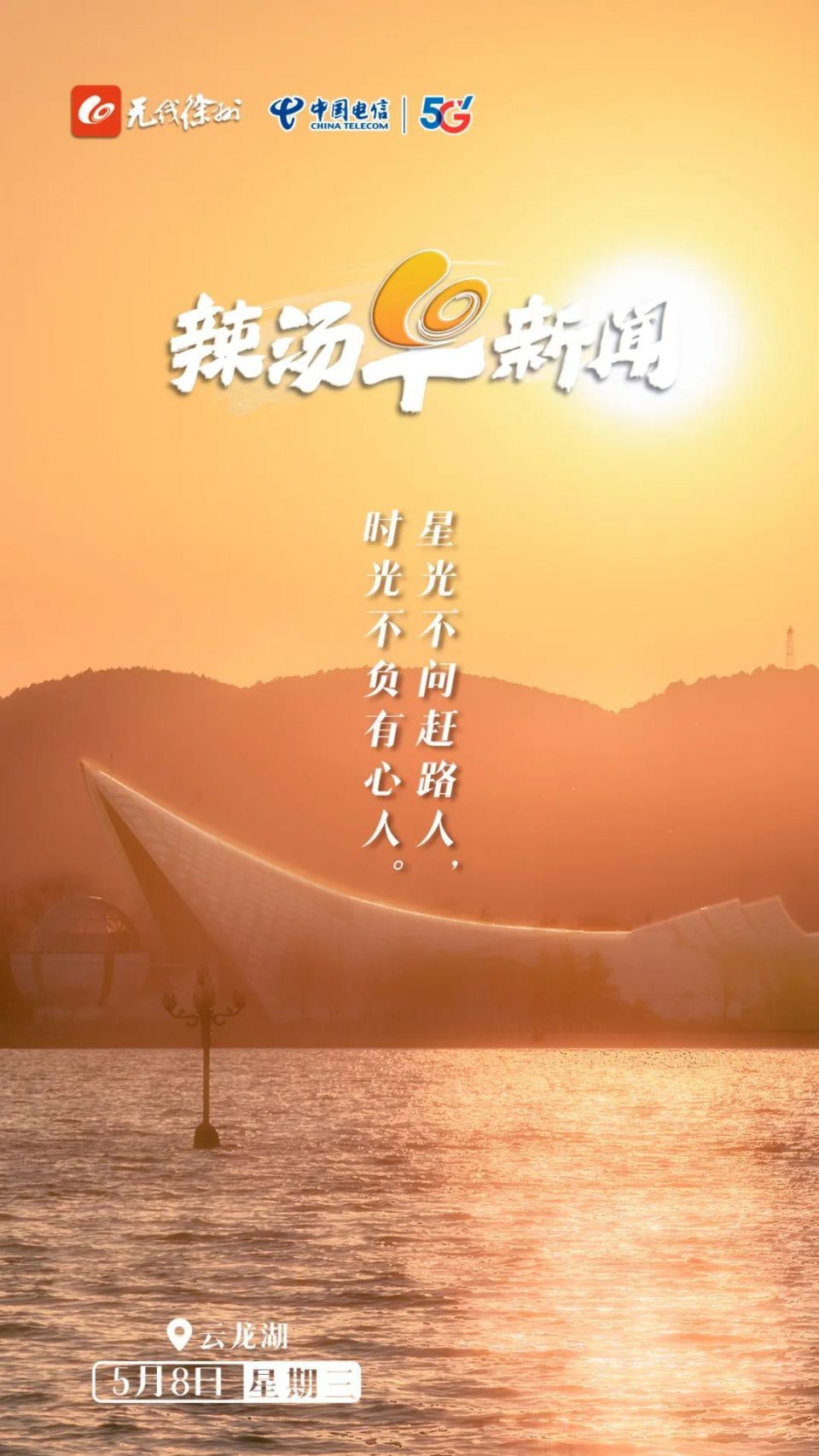 今起报名;徐州这里,顺利通车!