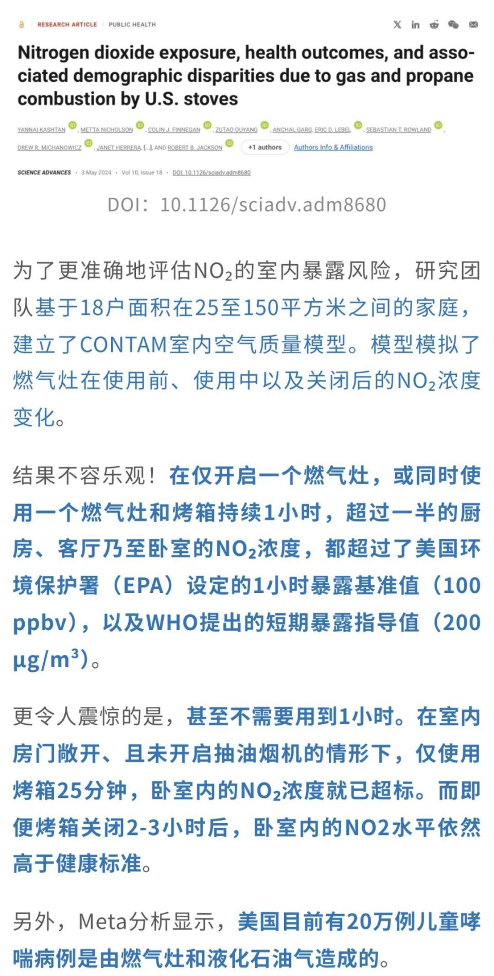 燃气灶致癌？最新研究：释放一级致癌物，增加患癌风险；仅烹饪1小时，释放的NO2远超阈值，增加死亡率和哮喘发生率！这种方法可缓解-腾讯新闻