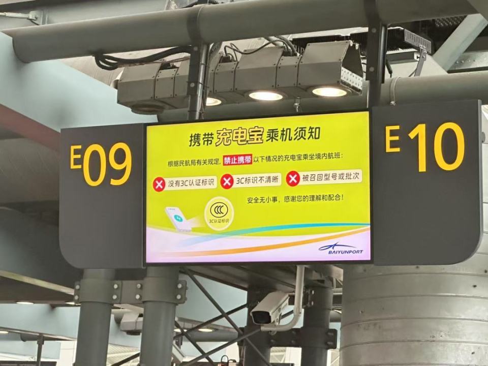 暑运开启！白云机场严查违规充电宝，你中招了吗？