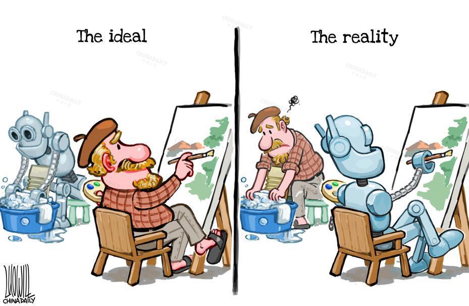 中国日报漫画:ai发展的理想与现实