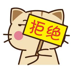 等理由拒绝给其派单作业成绩不理想但客服却一直以并认真完成作业学完