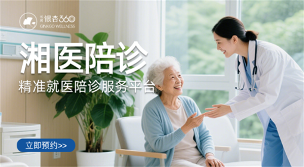 关于清华长庚医院全天陪诊含挂号外地来京全程对接，不迷茫不踩坑的信息