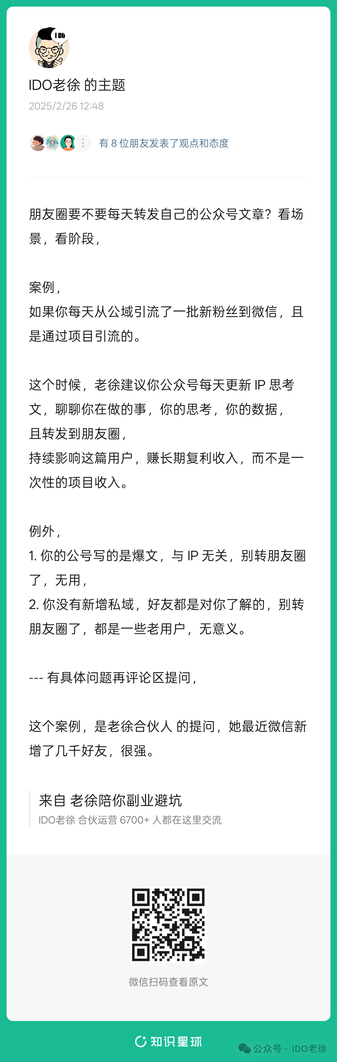 微信如何转发文章，微信平台转发文章怎么转发