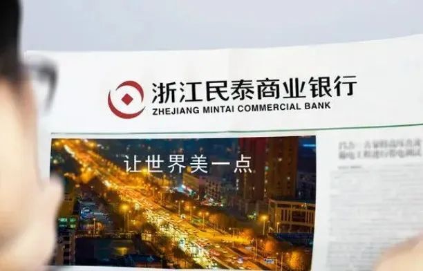 浙江民泰银行怎么查流水 腾讯网