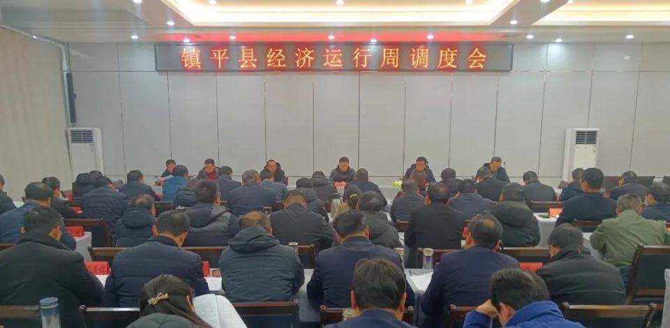 会议传达解读了中央经济工作会议精神,通报了各乡镇经济运行七项指标