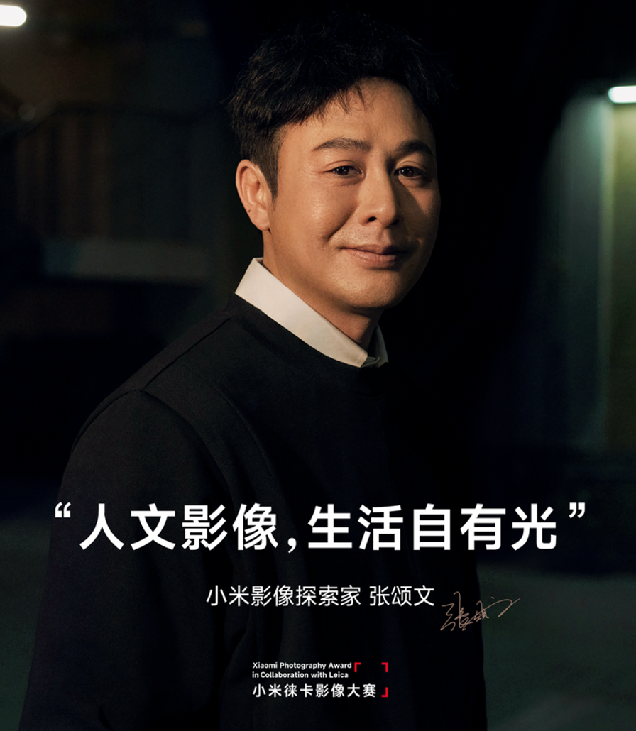 小米在专业人文影像领域的领先探索,正吸引越来越多的同行者加入.