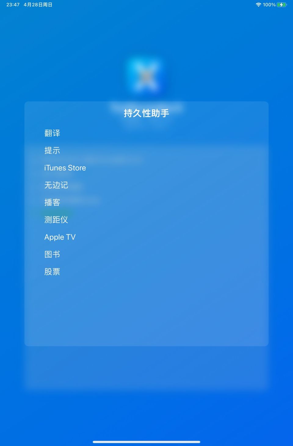 终于来了！iPad刷巨魔全教程！-腾讯新闻