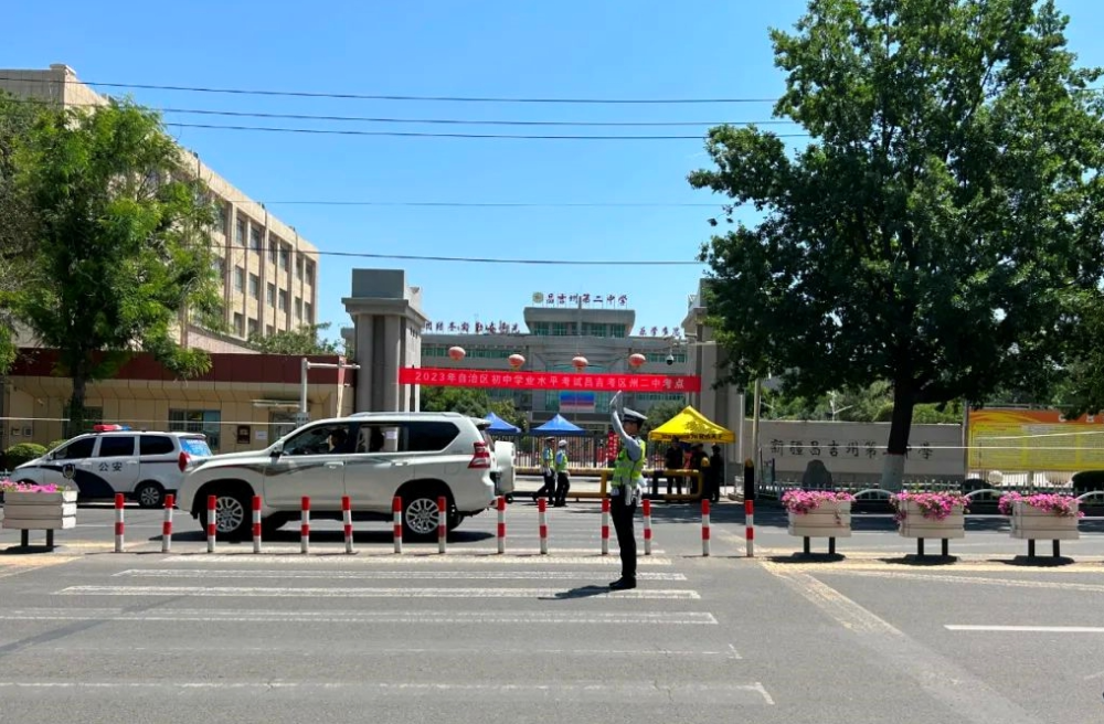 事关昌吉高考!
