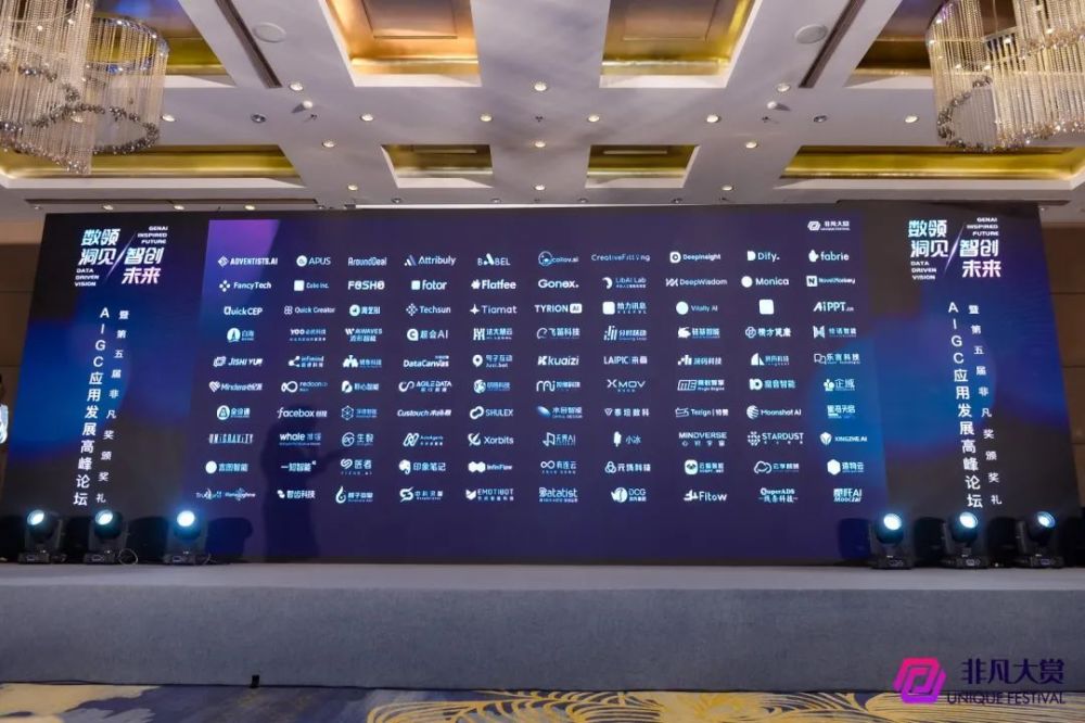 2023 CHINA AIGC 100｜非凡大赏 · 原文图片 2