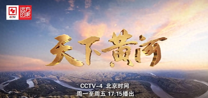 天下黄河·美食篇 | 跟着央视打卡黄河边上的山东特色美食_腾讯新闻