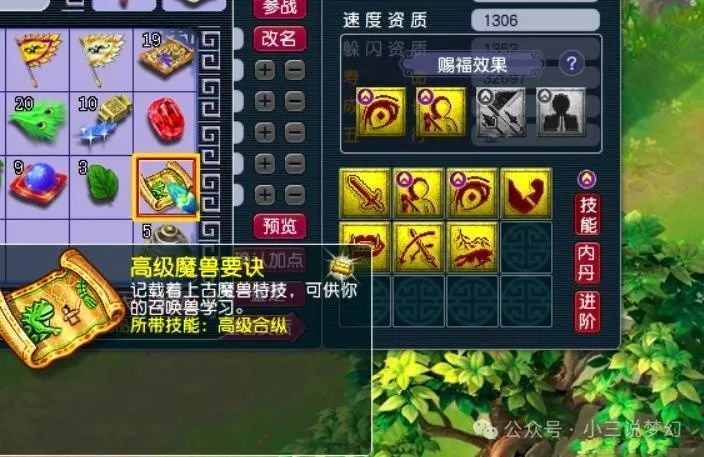 梦幻西游:藏宝阁三巨头,藏宝阁上的地府,无底,女儿的角色最多