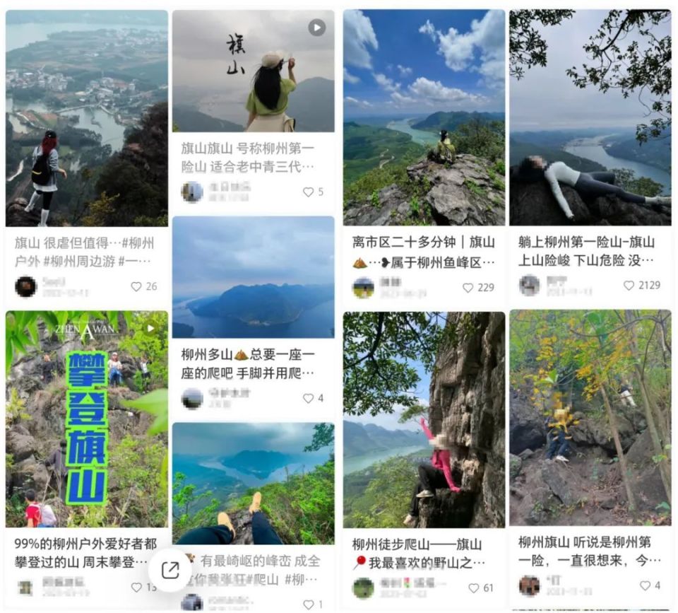 柳州20多名驴友登旗山,有人被困!