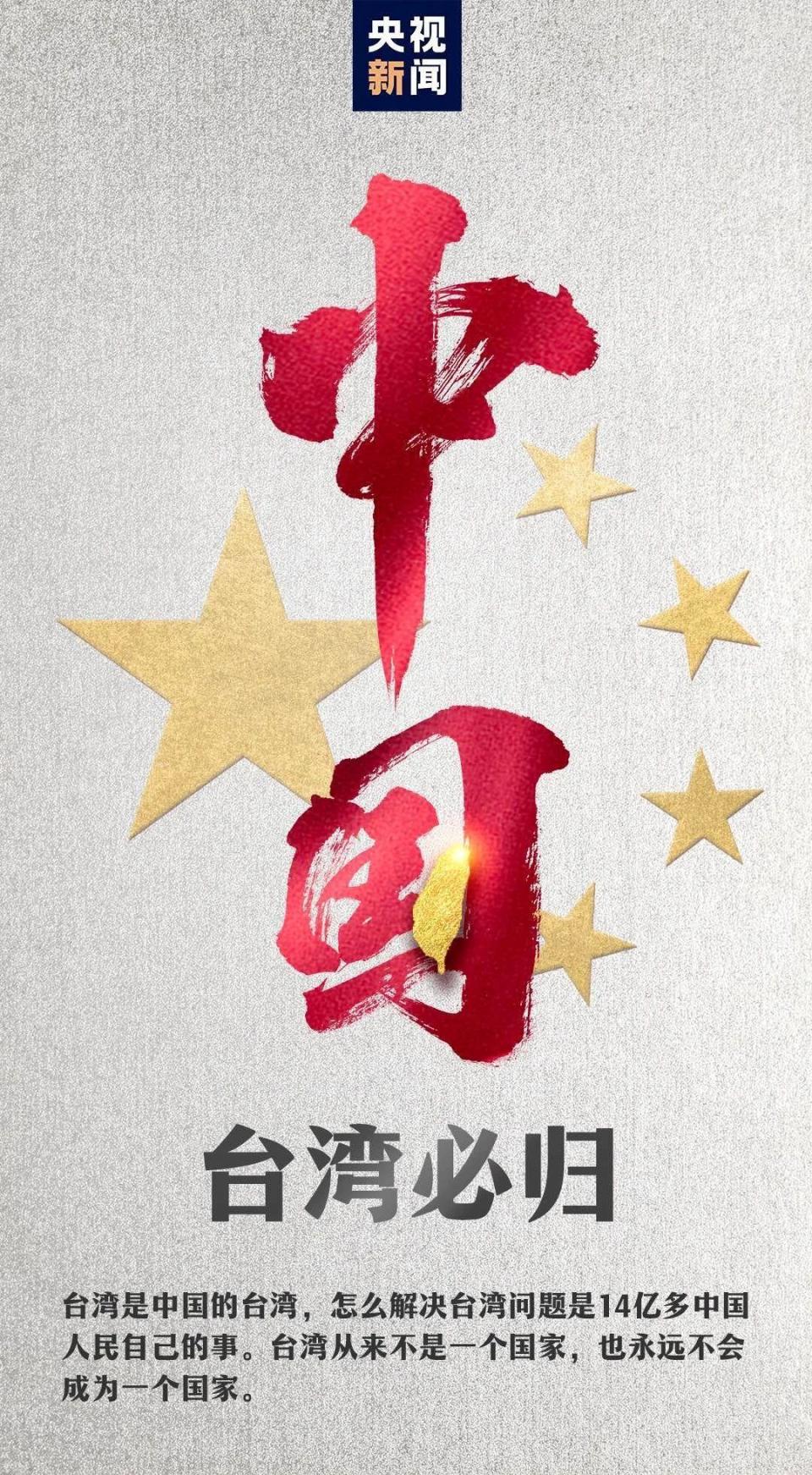 外交部：中国台湾省Taiwan，Province of China！_腾讯新闻